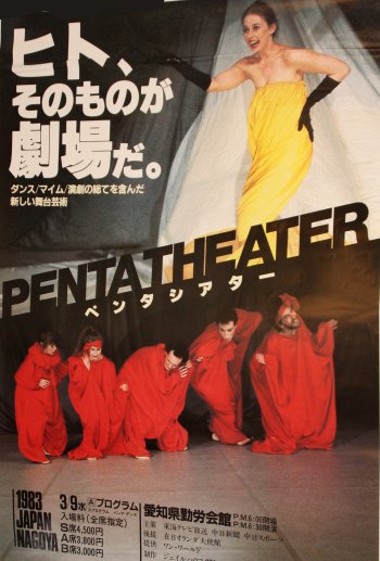 Plakat Japantournee